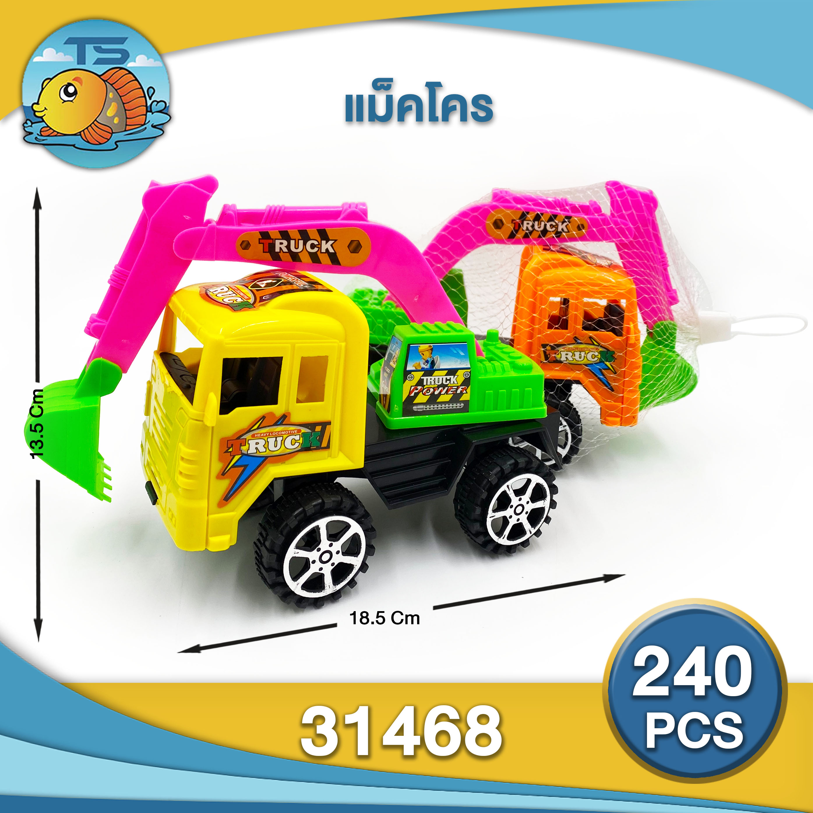 รถแม็คโคร ตักดิน  (Power)  1*240 ZJ61763