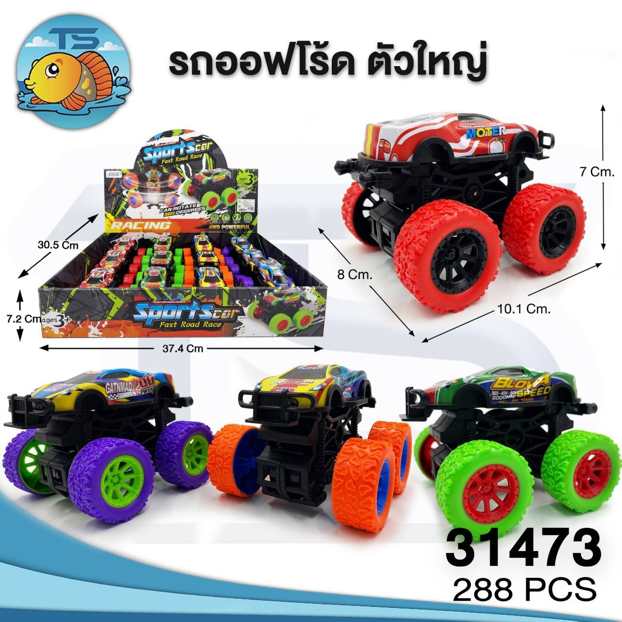 รถออฟโรด ตัวใหญ่  4WD 1*288 ZJ67202 ZJ62273