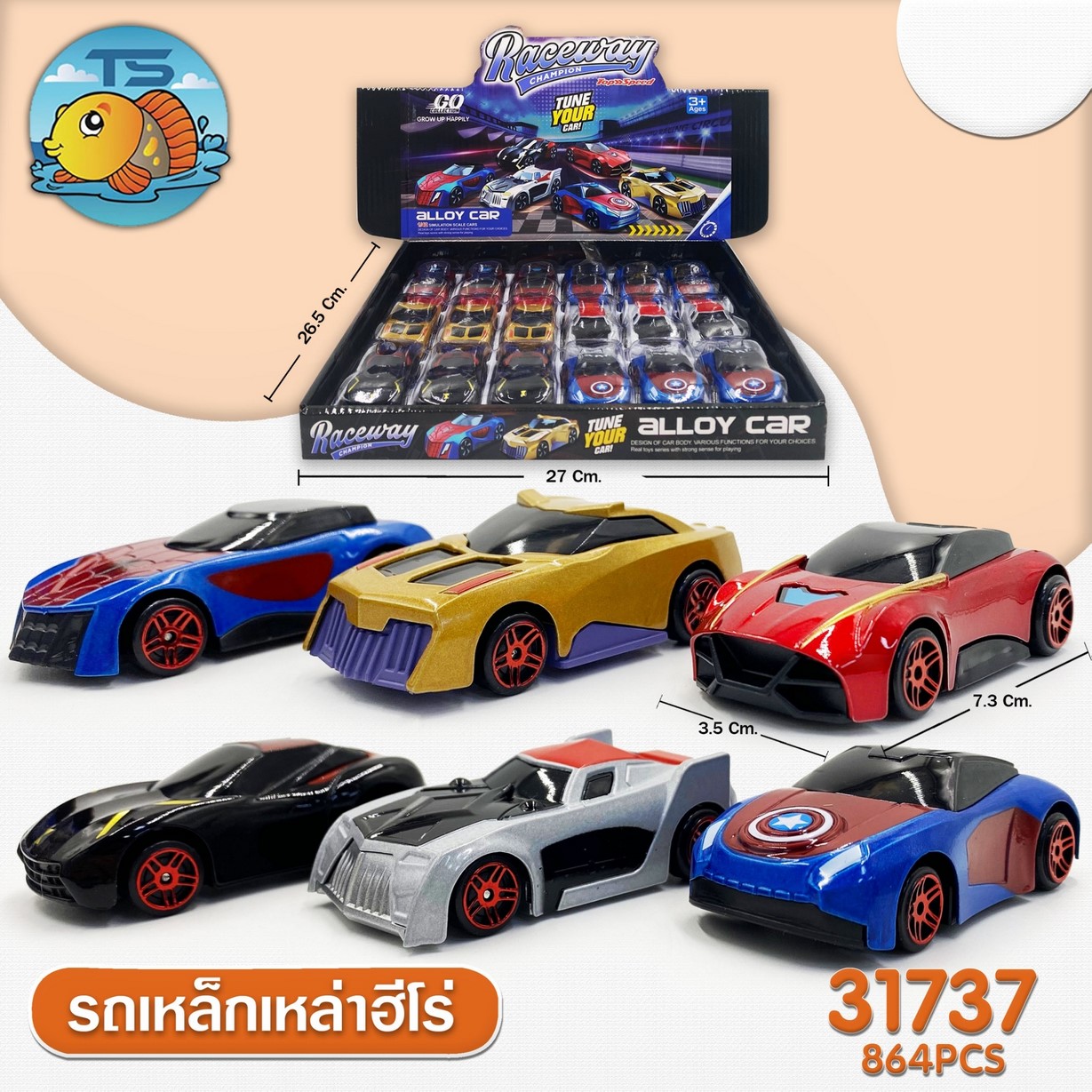 รถเหล็ก  เหล่าฮีโร่ กล่องนึงมี 18คันกล่องละ263บาท