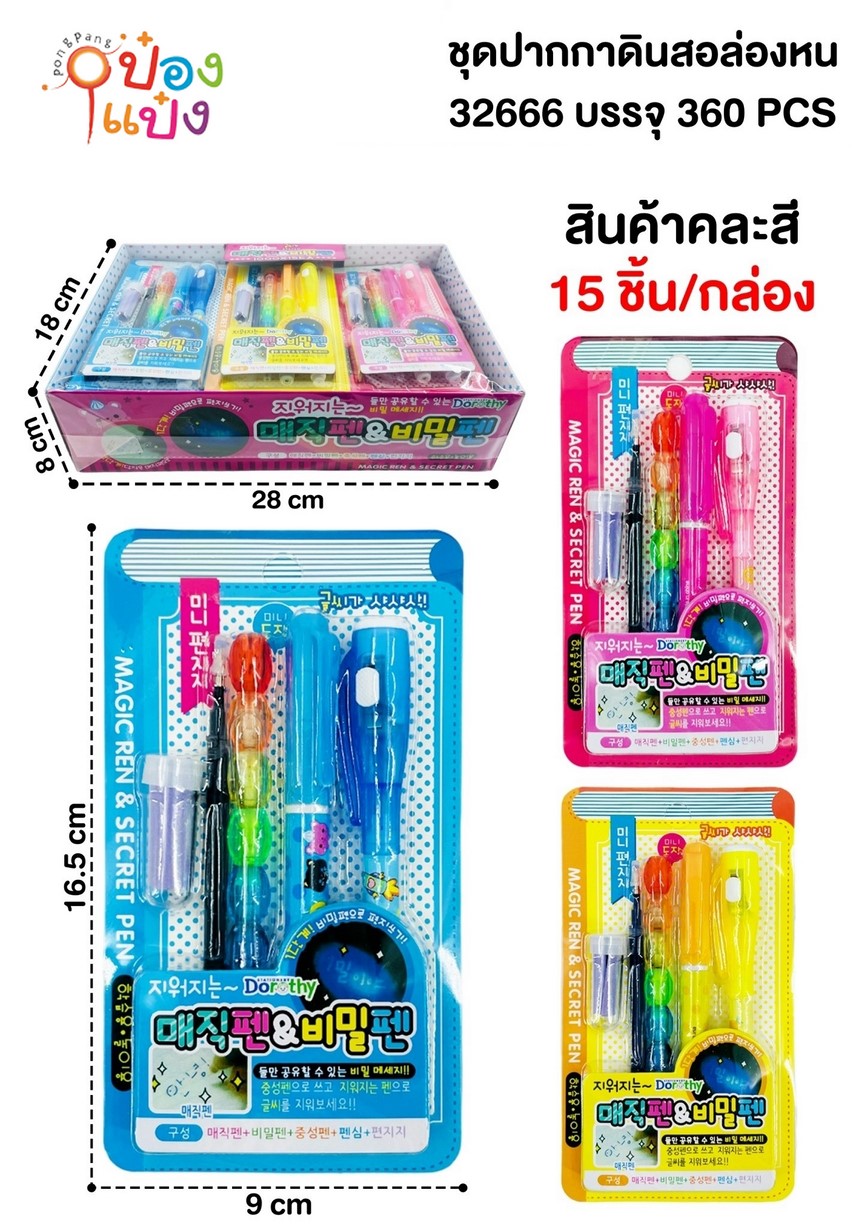 ชุดปากกาดินสอกล่องหน 1x5 คละสี  1*360 SG-HH238