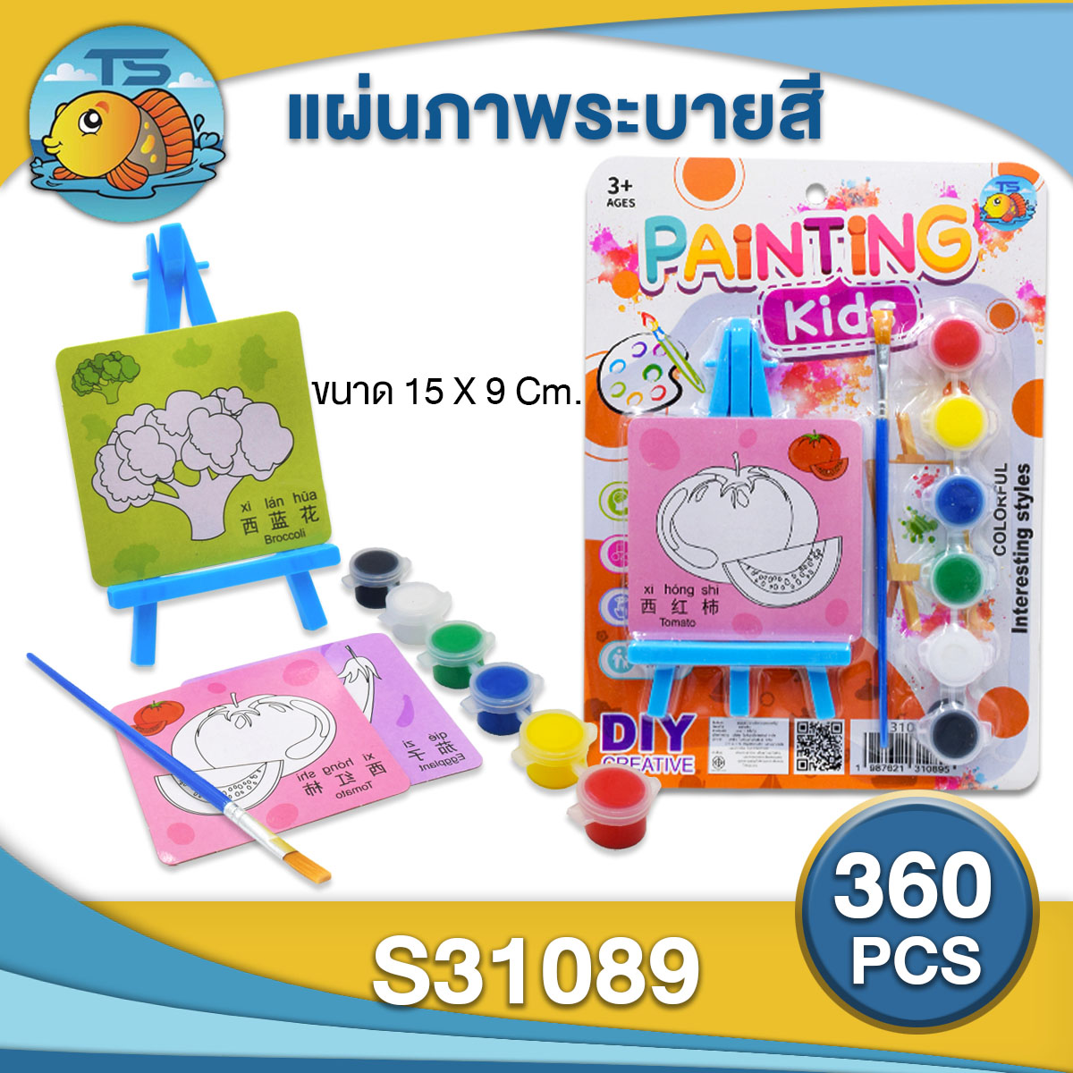 กระดานวาดภาพ+หมึก ระบายสี 1*360