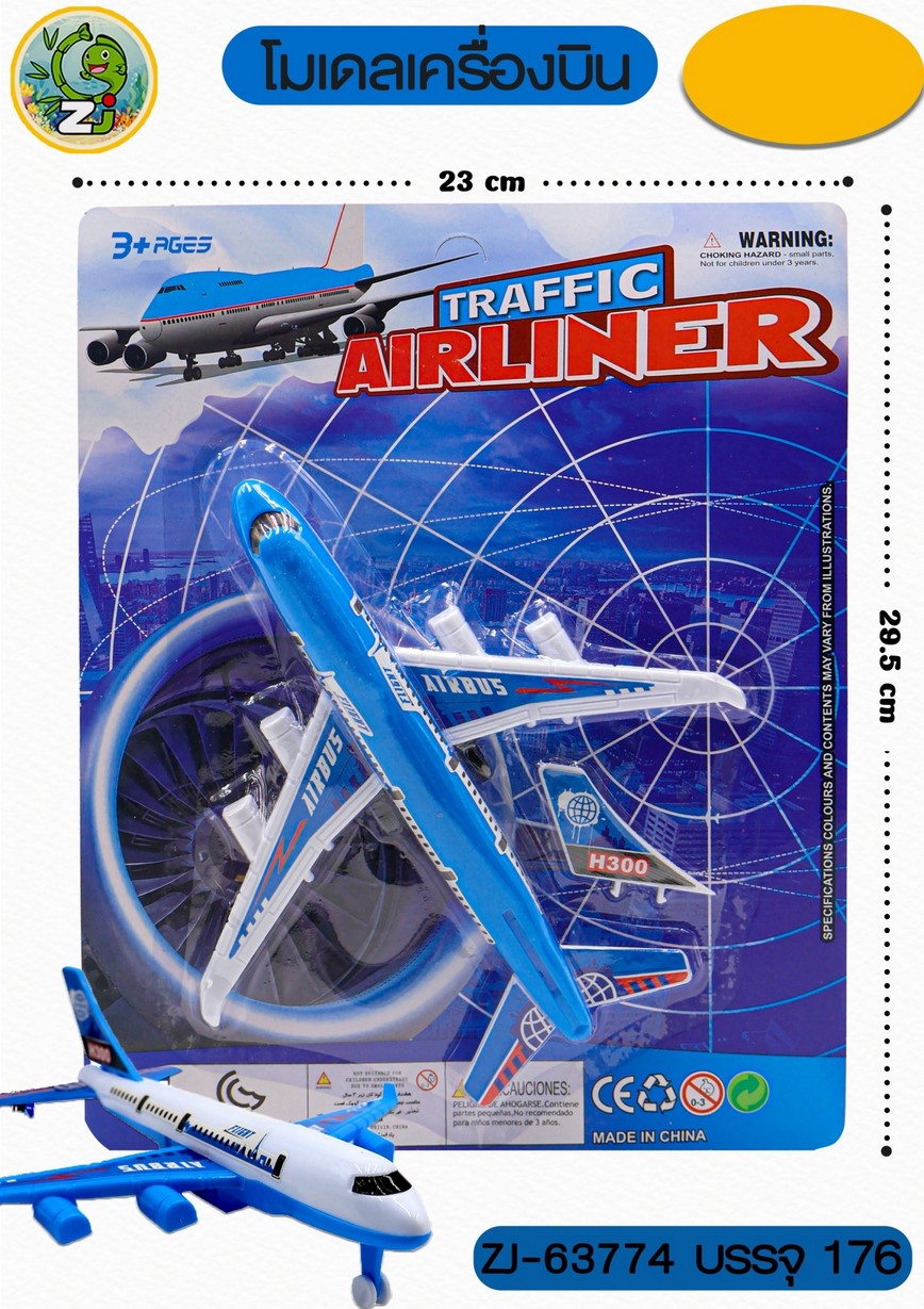 เครื่องบิน AIRLINER แผง 1*176