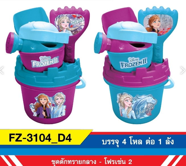 ชุดตักทราย(คละ2สี) โฟรเซ่น (1*48)  **ลิขสิทธิ์ถูกต้อง** 35บาท/ชิ้น ขั้นต่ำ 12 ชิ้น 