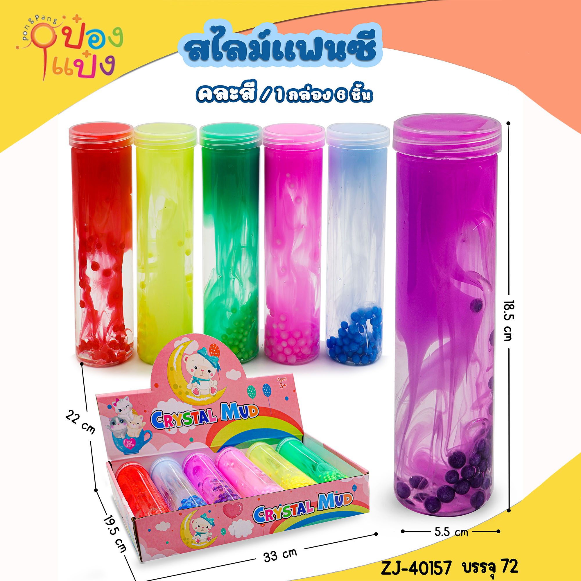 สไลม์แฟนซี คละสี สไลม์ขวด 5.3x18.5 CM 1*72