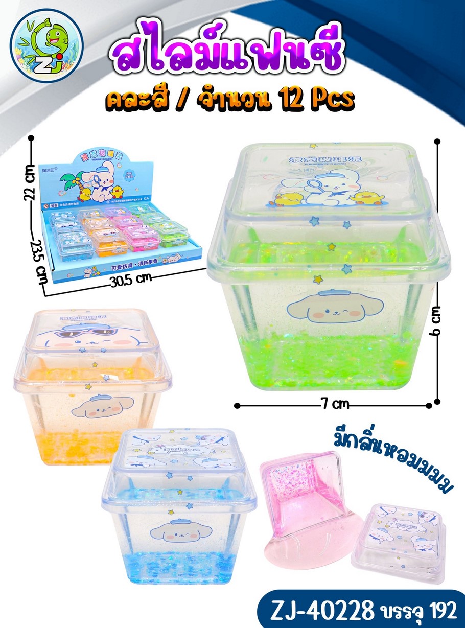 สไลม์กลิตเตอร์ ใส 7x6CM. คละสี มีกลิ่นหอม 1*192