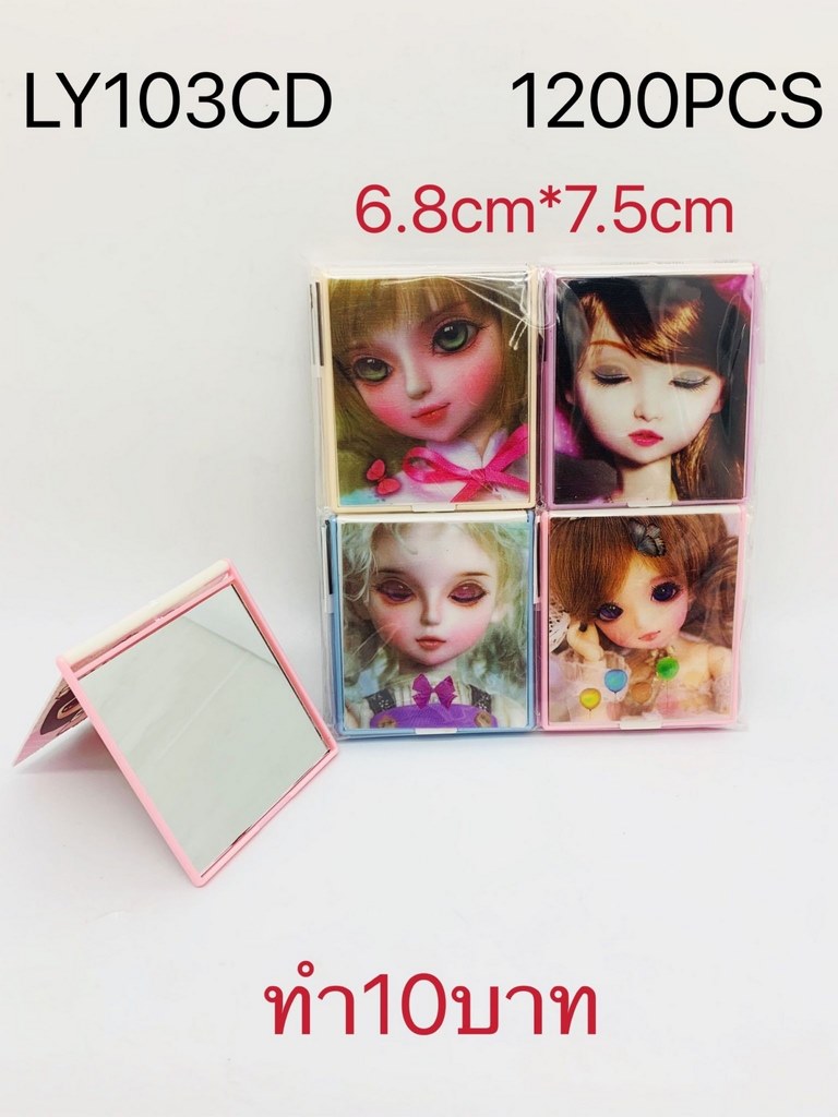 กระจกเหลี่ยม 6.8x7.5 cm. ลายเจ้าหญิง คละลาย สินค้า 10บาท