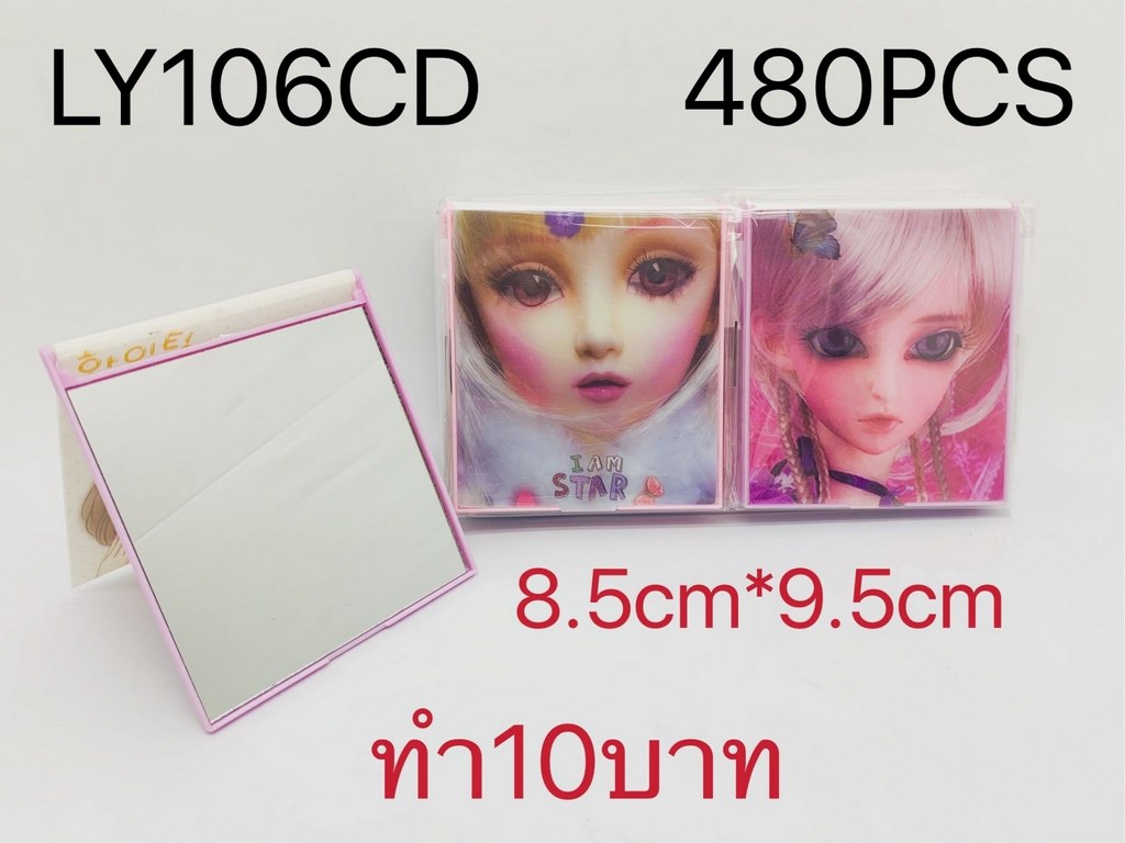 กระจกเหลี่ยม 8.x9.5 cm. ลายเจ้าหญิง คละลาย สินค้า 10บาท