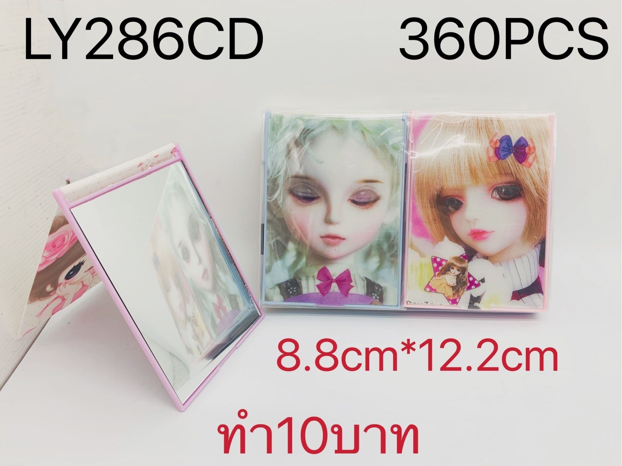 กระจกเหลี่ยม 8.5.x12.2 cm. ลายเจ้าหญิง คละลาย สินค้า 15บาท 