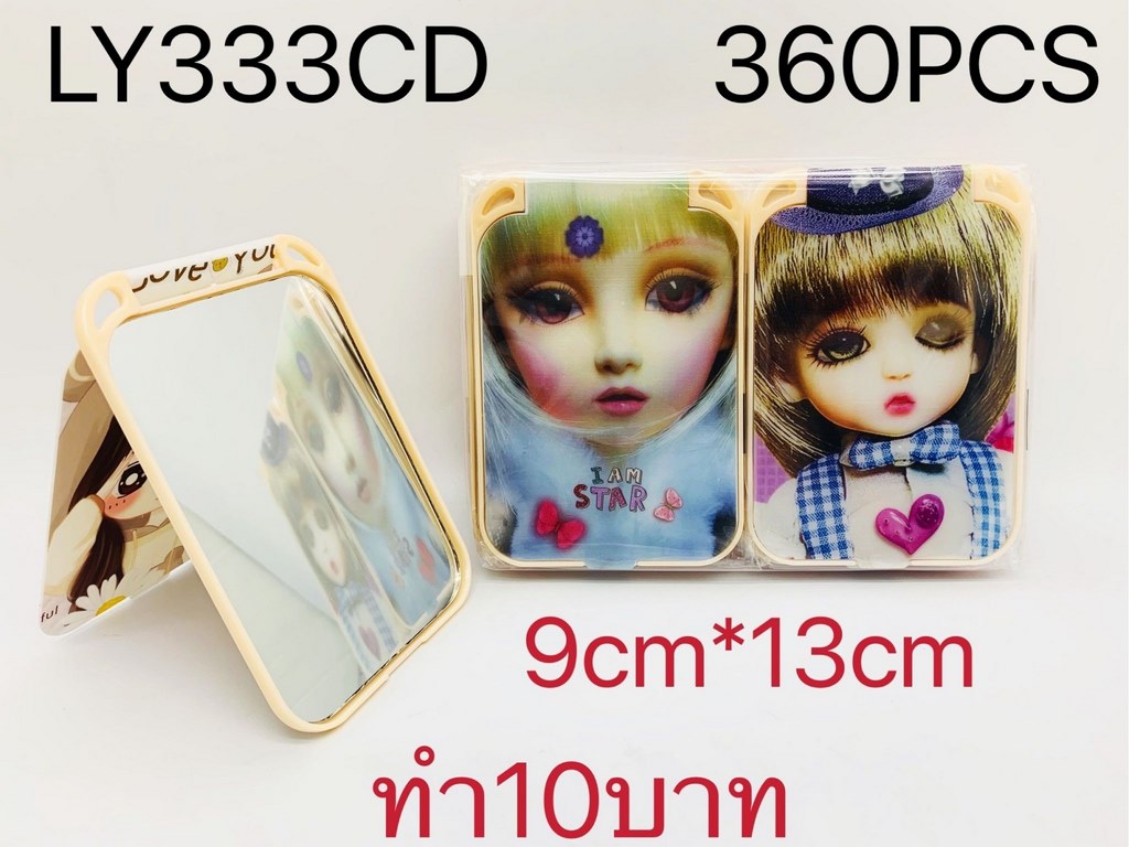 กระจกเหลี่ยม โค้งมน 9x13 cm. ลายเจ้าหญิง คละลาย สินค้า 10บาท