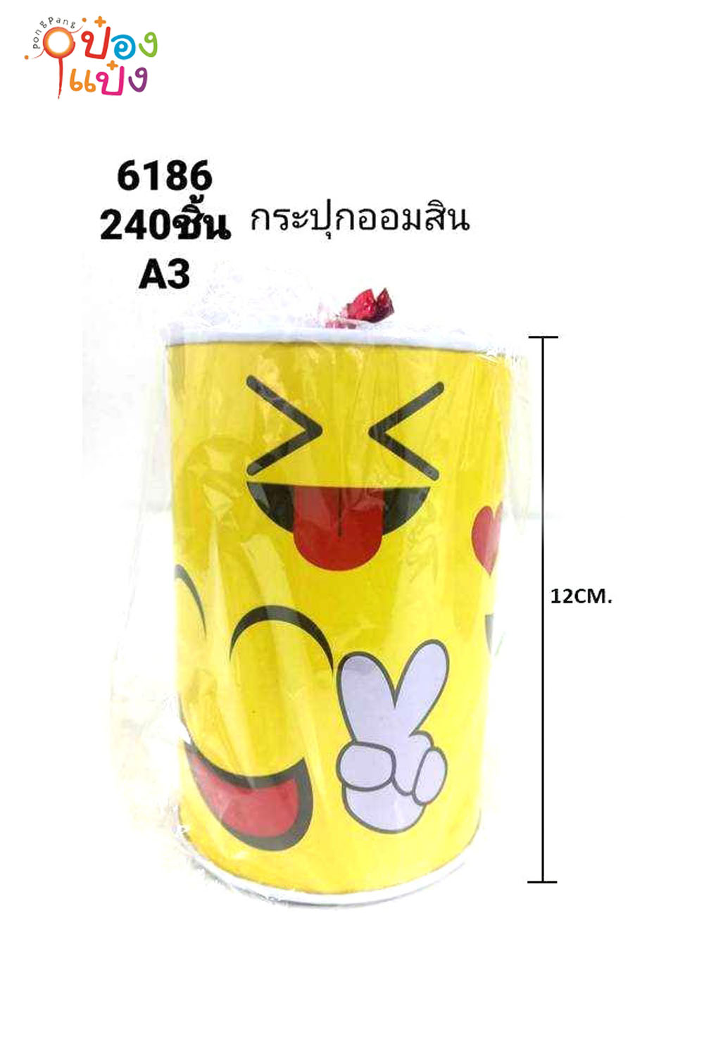 กระปุกออมสินกลม คละลาย 1*240 S5055