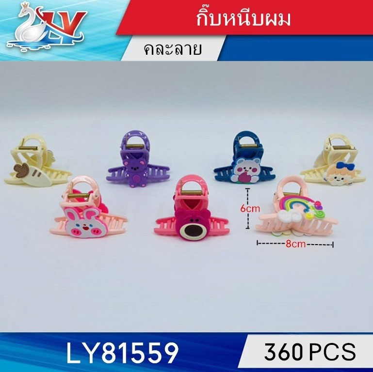 กิ๊บหนีบผมเล็ก 8x6CM. คละสีคละลาย สินค้า 15บาท