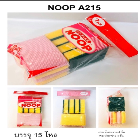 ฟองน้ำติดไบร์ท 4 ชิ้น + ฟองน้ำตาข่าย 4 ชิ้น