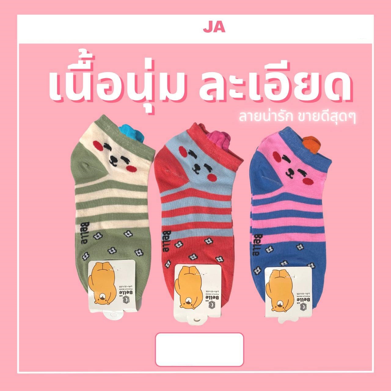 ถุงเท้า JA คละสีหวาน มีหูปลายเท้า  ฟรีไซต์ (1*12) เลิกผลิต