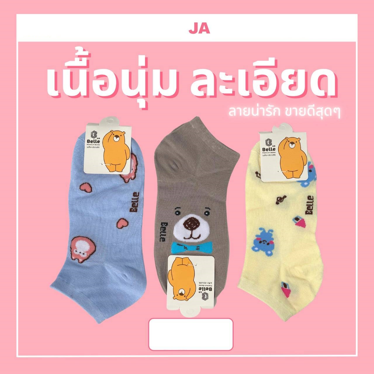 ถุงเท้า JA คละสีสด  ฟรีไซต์ (1*20)   คู่ละ8.50.-