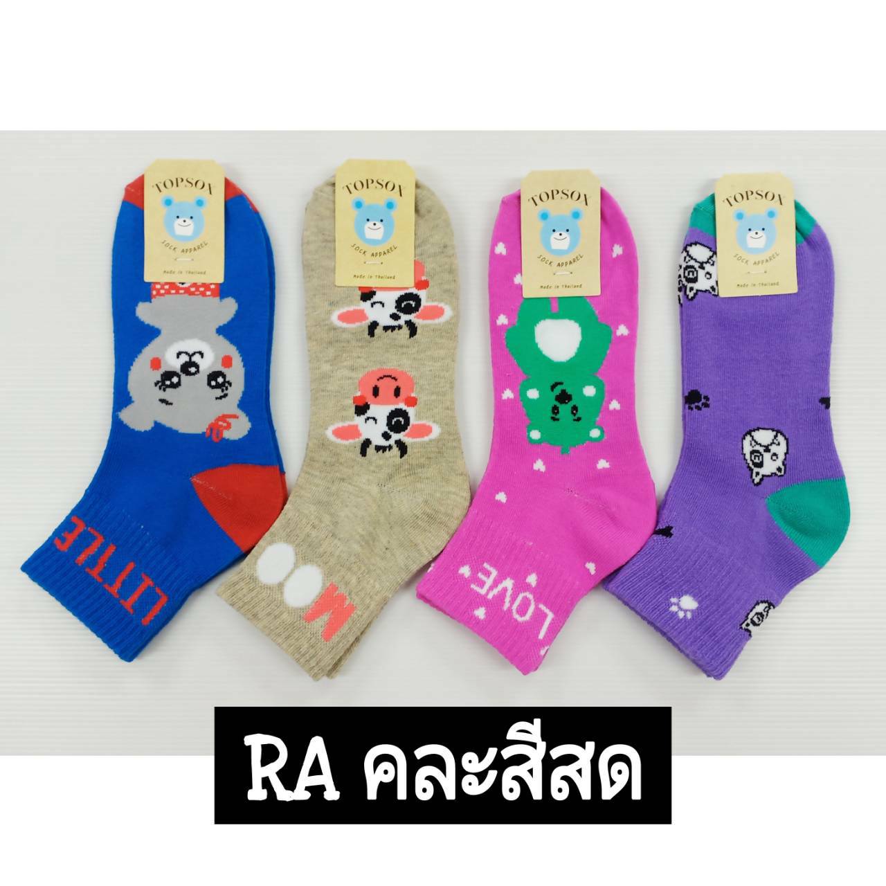 ถุงเท้า RA RC  คละสีสด ฟรีไซต์ สินค้า 15บาท