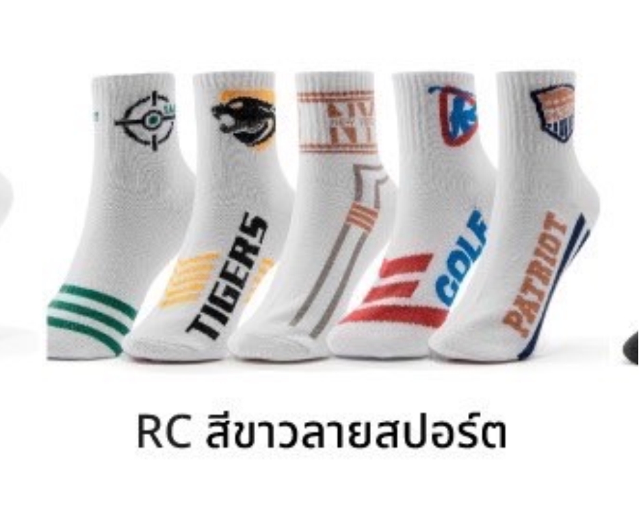 ถุงเท้า RC RA สีขาวลายสปอร์ต สินค้า 15บาท