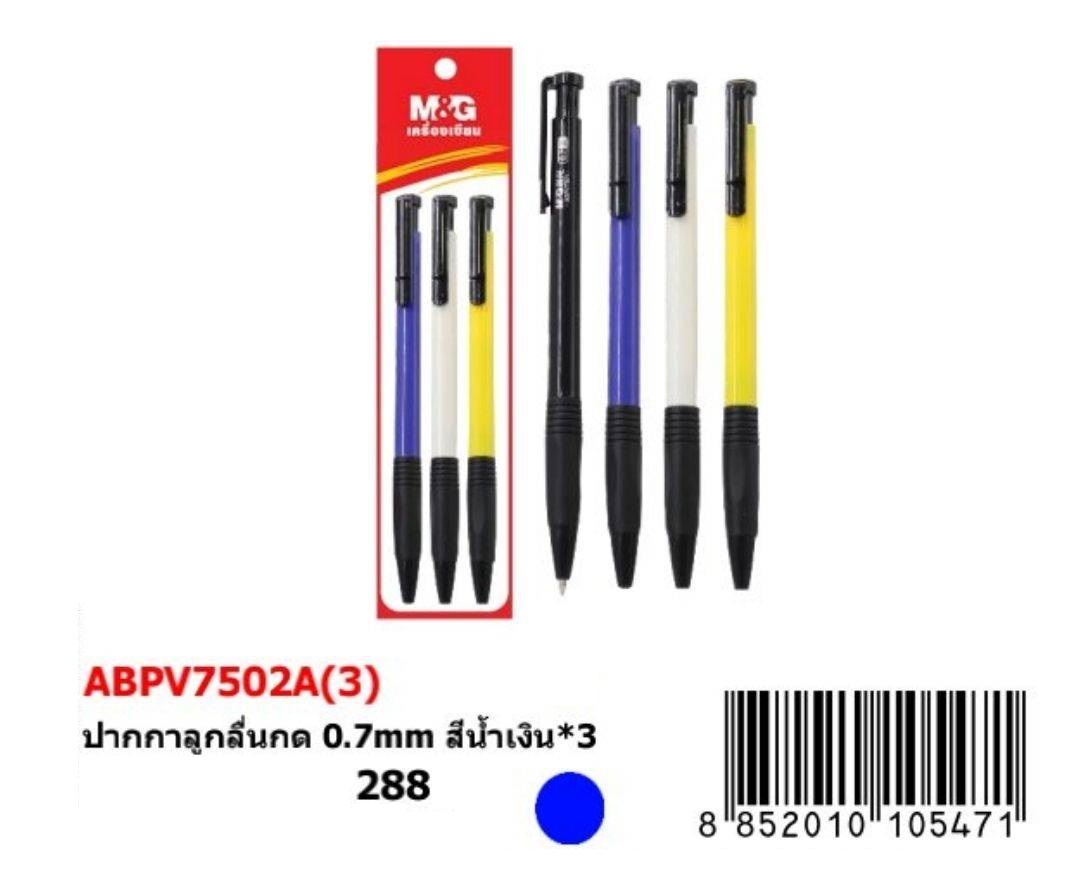 ปากกาลูกลื่นสีน้ำเงิน แพค 1x3 1*12 ABPV7501A