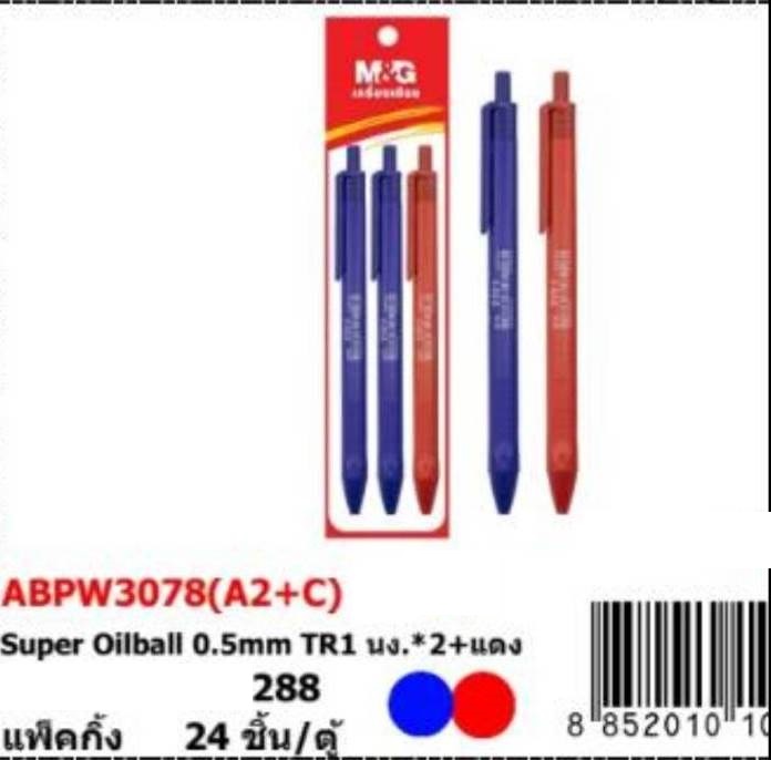 ปากกาลูกลื่นหมึกน้ำมัน น้ำเงิน 2+แดง 1 แพค 1*3 (1*12)