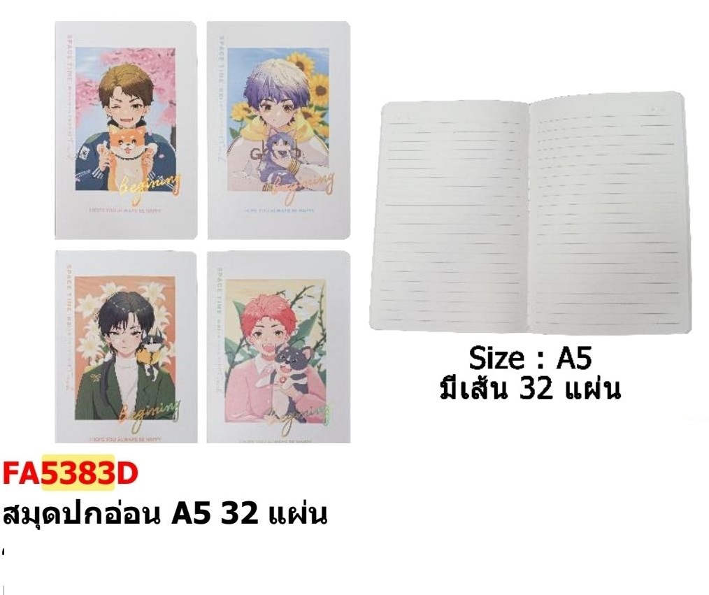 สมุดปกอ่อน 32 แผ่่น A5