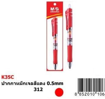 ปากกาหมึกเจลสีแดง 0.5 mm. 1*12 AGPK3576C