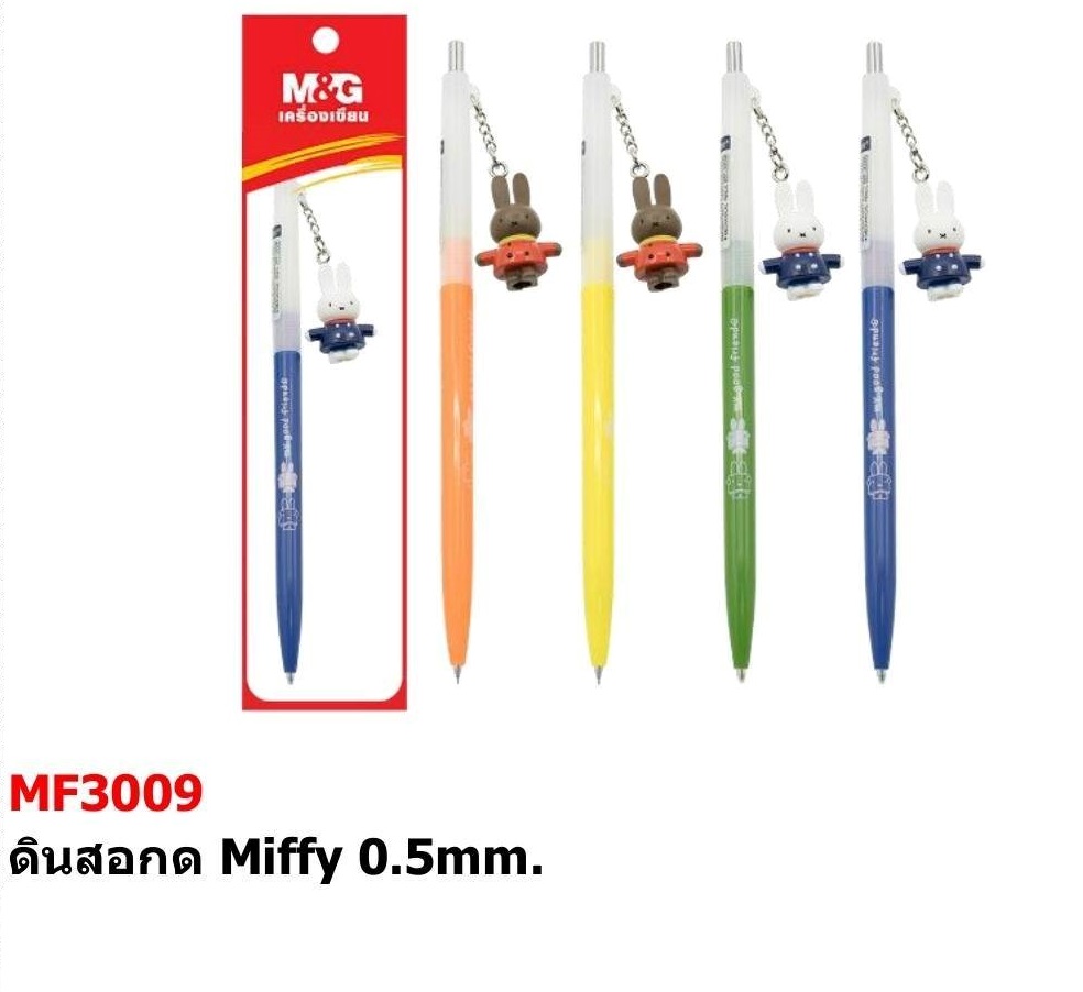 ดินสอกด Miffy 0.5 mm. 1*12