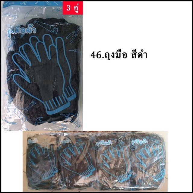 ถุงมือช่าง แพ็ค3คู่ สีเทา  1*120  C2