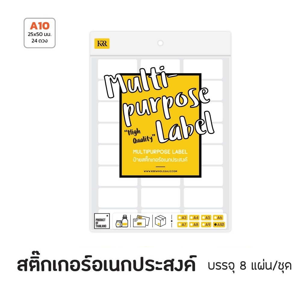 สติ๊กเกอร์อเนกประสงค์ ขนาด A10 25x50mm 24 ดวง แพ็ค 8 แผ่น (1*12)