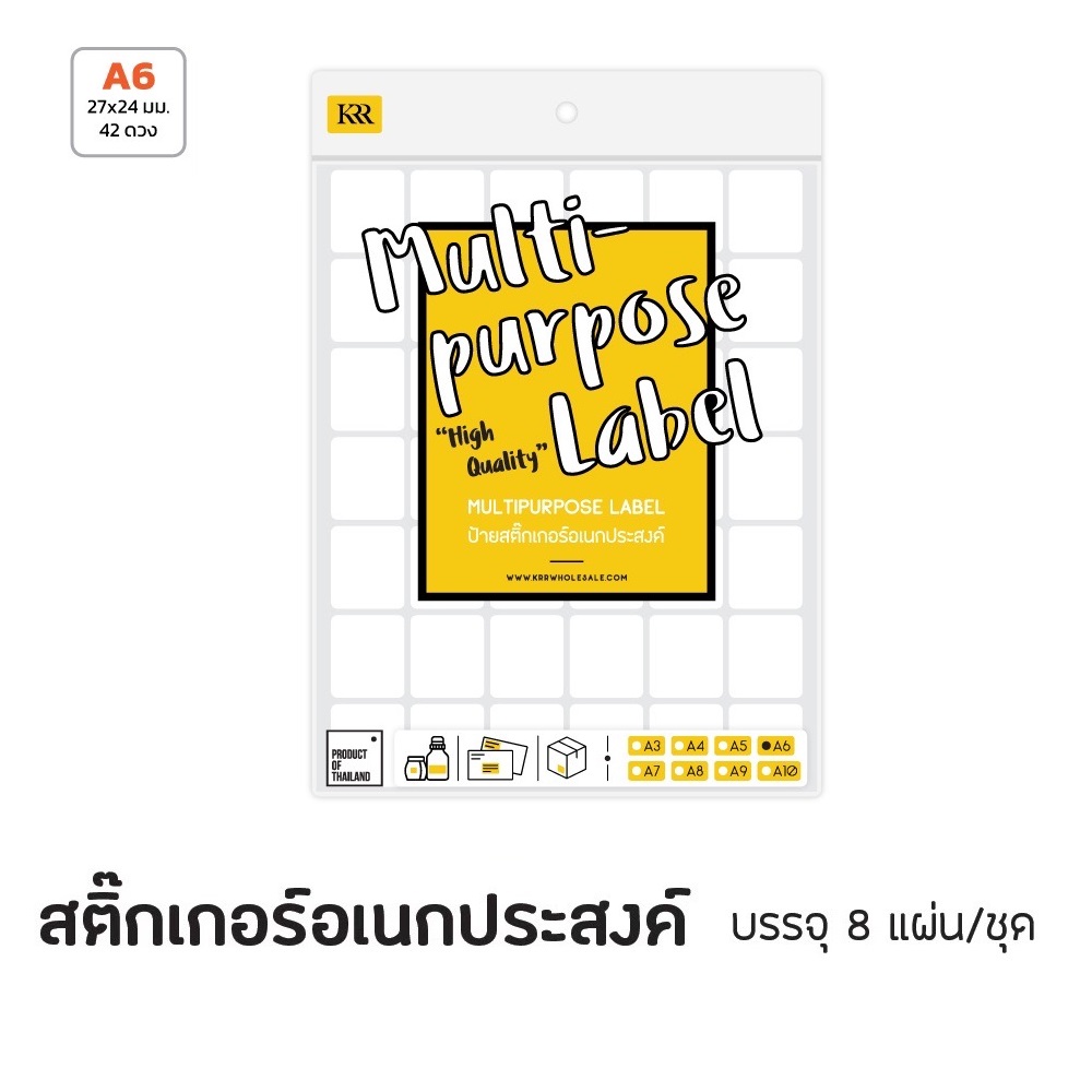 สติ๊กเกอร์อเนกประสงค์ ขนาด A6 27x24mm 42 ดวง แพ็ค 8 แผ่น (1*12)