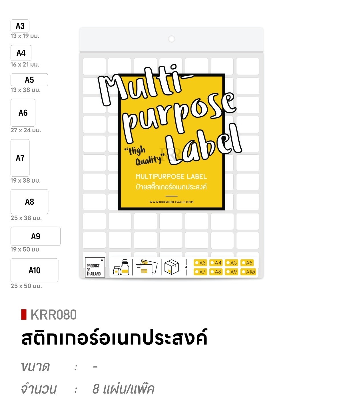 สติ๊กเกอร์อเนกประสงค์ ขนาด A5 mm  ดวง แพ็ค  แผ่น (1*12)