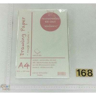 กระดาษวาดเขียน 100ปอนด์ A4 แพ็ค1x5  (1*360) KRR006