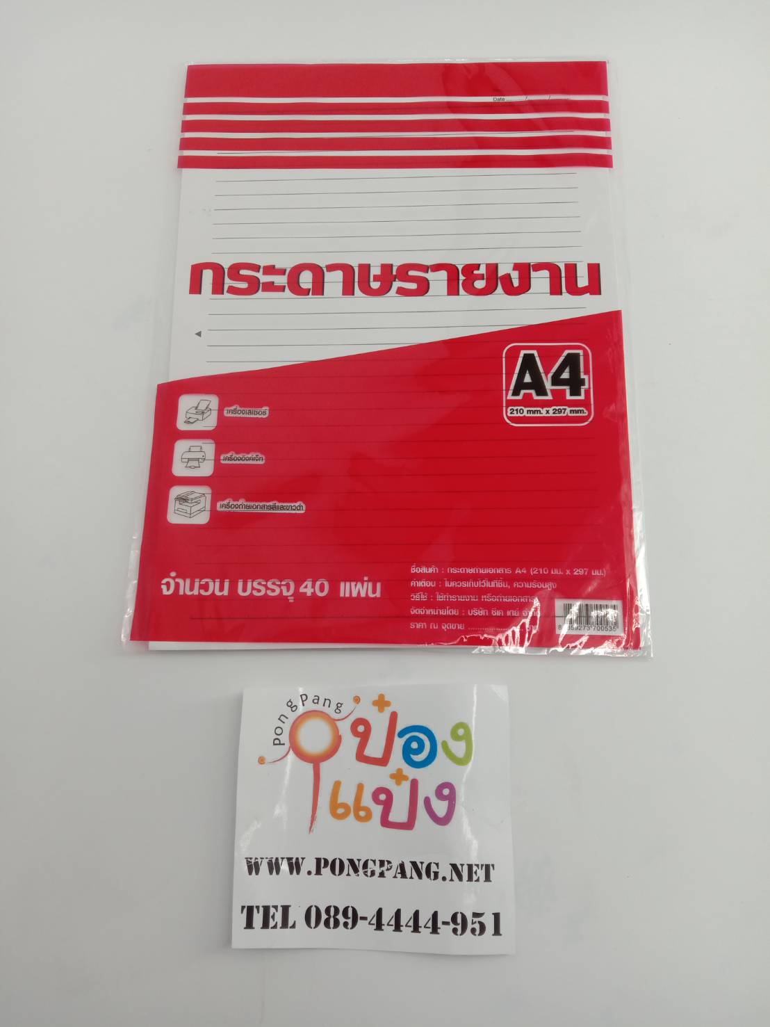 กระดาษรายงาน A4 มีเส้น 65g.40แผ่น (ซองส้ม)  (1*12)