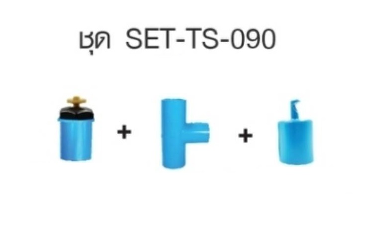 สปริงเกอร์ใบบัว+สามทาง1/2+หัวฉีดเจ็ท PVC