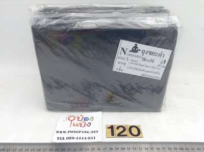 ถุงขยะ ไซด์ L 36x45 แพ็ค 3Pcs 1*240