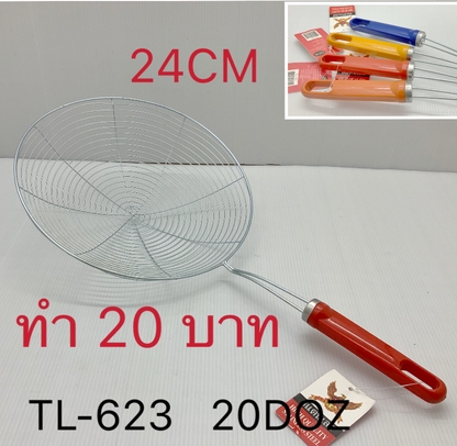 กระชอนตักทอด 24 cm. (1*240) LH5053