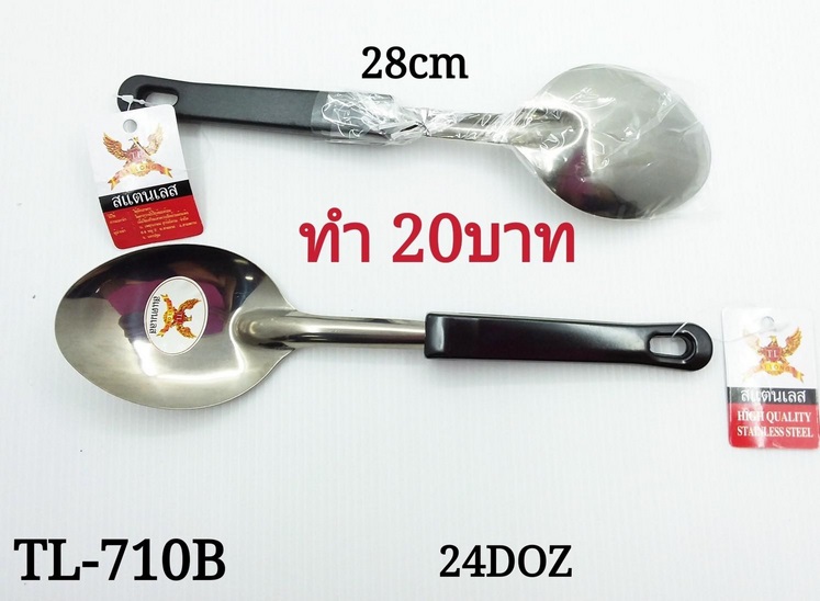 ทัพพีด้ามดำ 28 cm. (1*288) TP-K181 LH-5389