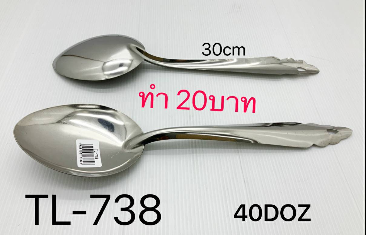 ทัพพีจีน สแตนเลส 30 cm. (1*480)