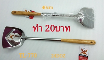 ตะหลิวด้ามไม้ 40 cm. (1*288) LH5438