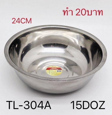 กะละมังสแตนเลส 24 cm. (1*180) LH6004