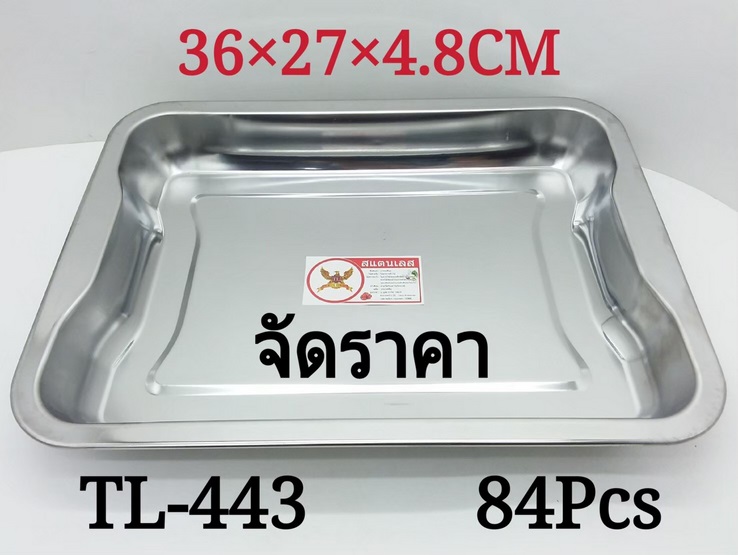 ถาดสี่เหลี่ยม 36x27x4.8 CM. 40บาท/ชิ้น ขั้นต่ำ3ชิ้น