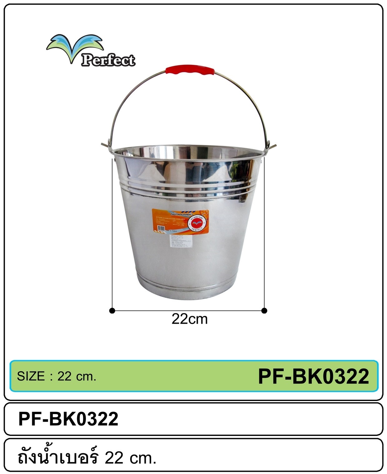 ถังน้ำสแตนเลส ขนาด 22 cm. 1*36  TL-160 TL-122 **52 บาท/ชิ้น ขั้นต่ำ 3 ชิ้น  LH8004