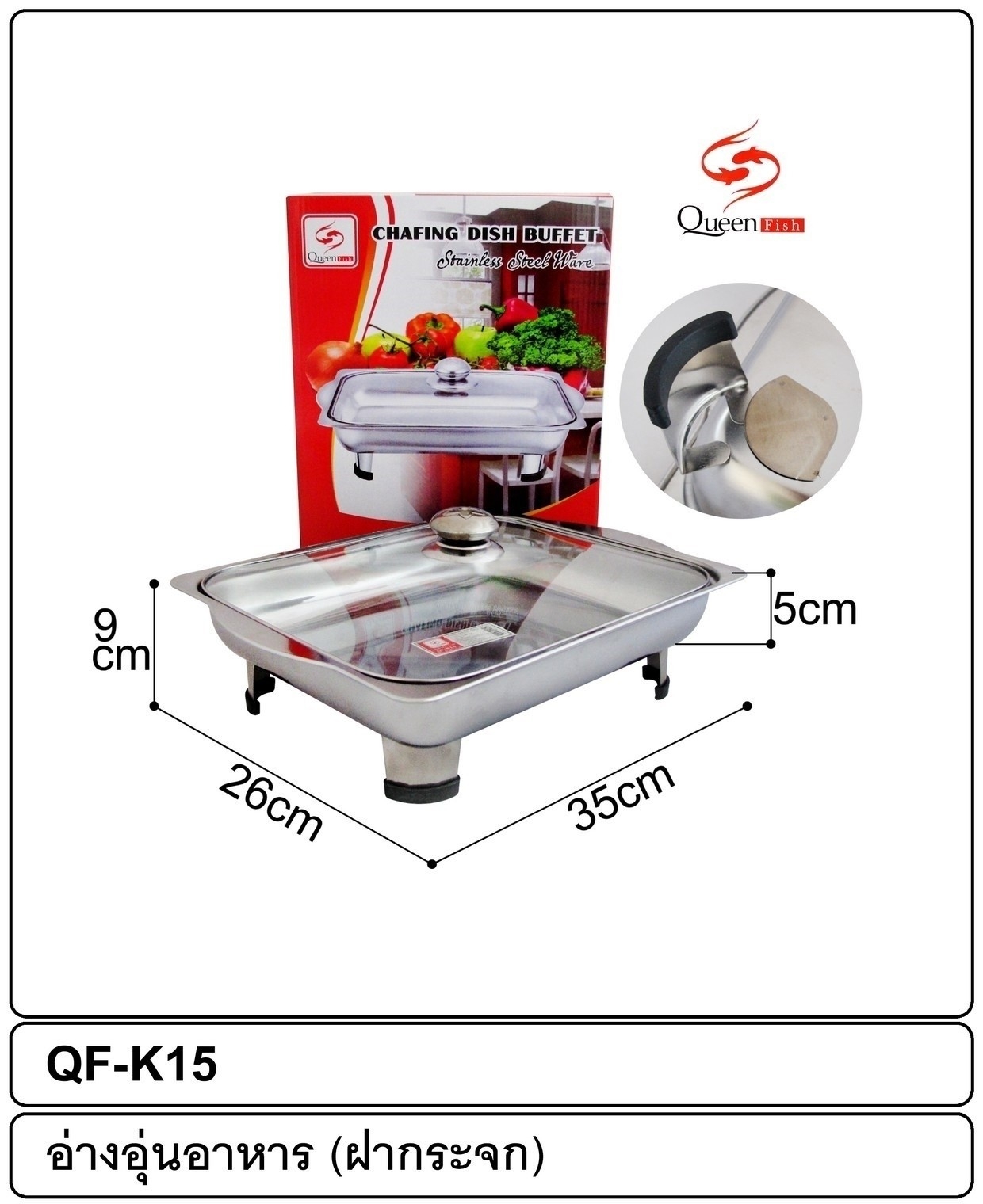 ถาดบุฟเฟ่ต์ฝากระจก 35x28cm. 90บาท/ชิ้น ขั้นต่ำ3ชิ้น PF-BT13627