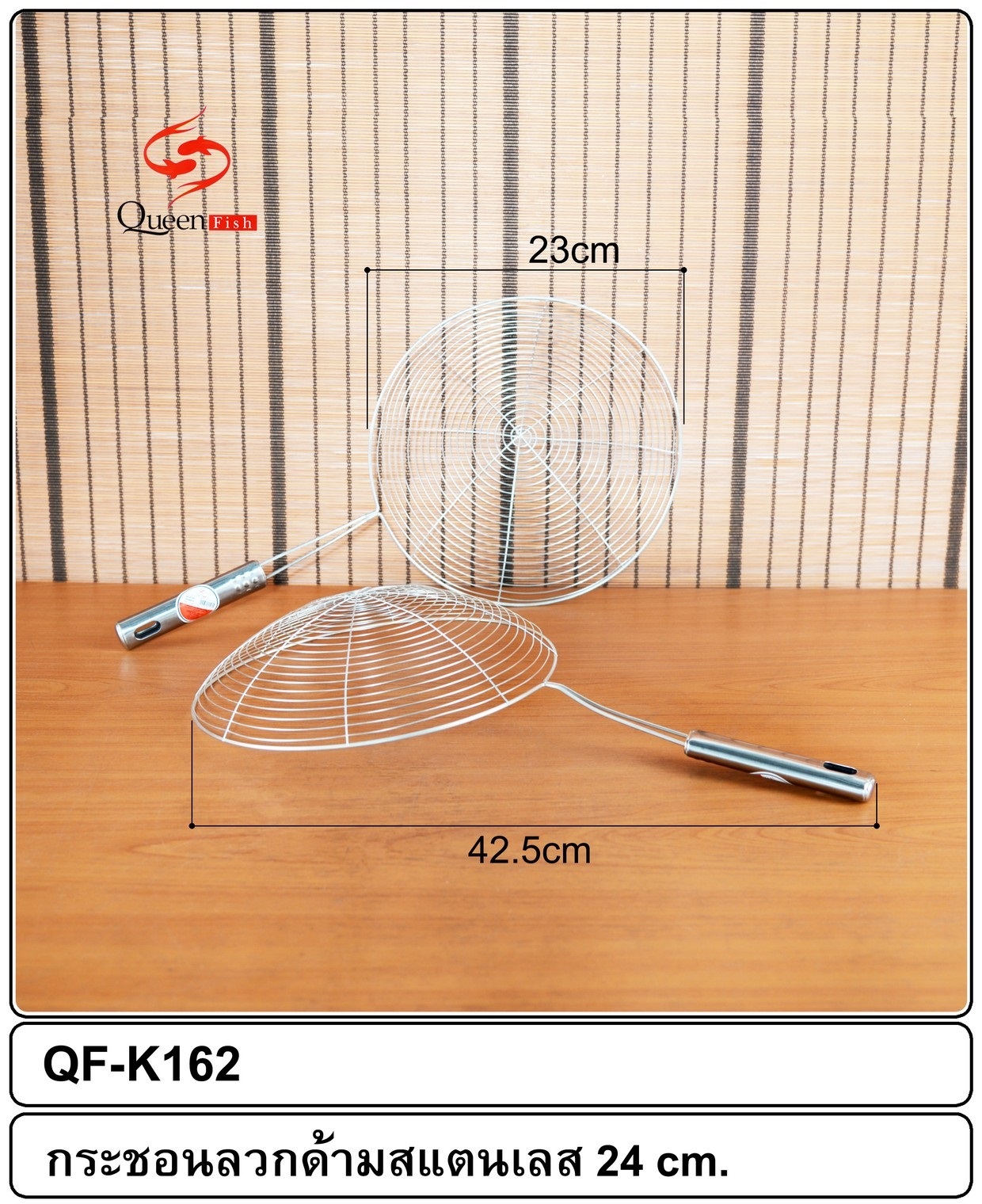กระชอน ตักทอด SL ด้ามเลส 24ซม. T624