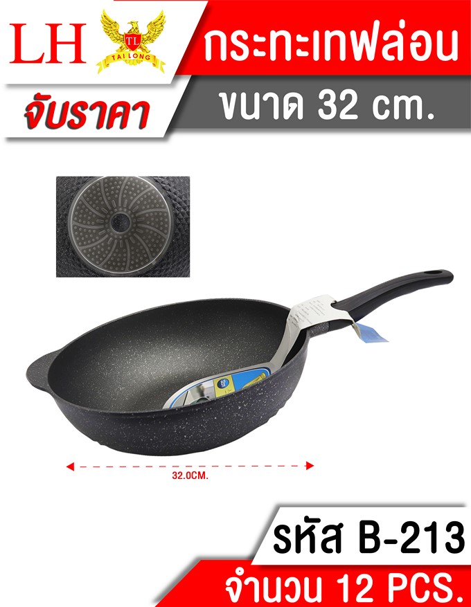 กระทะเทฟล่อน 32CM. เหล็กหล่อ **375บาท/ชิ้น ขั้นต่ำ 3 ชิ้น