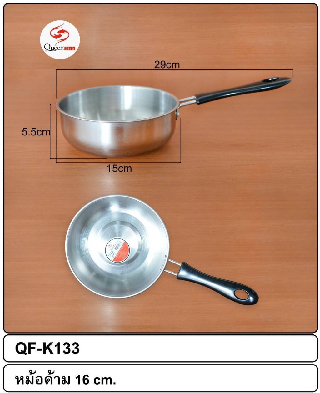 หม้อด้ามดำ 16 cm. (1*180) GO-JG-16