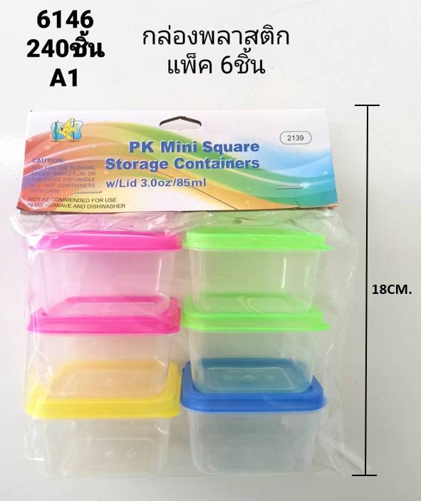 กล่องพลาสติก 5x5 CM แพ็ก1*6