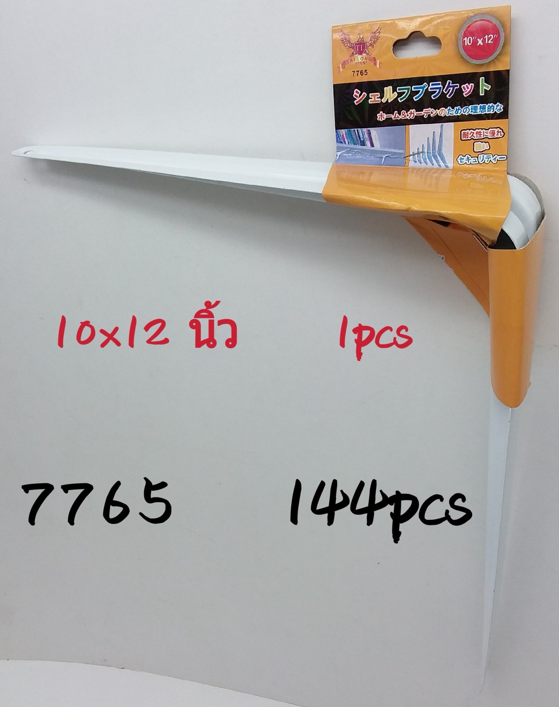 เหล็กฉาก ยึดรองชั้น 10x12นิ้ว แพ็ค1ชิ้น P7575  SG-MA329 LG733 T9589 S8809-1