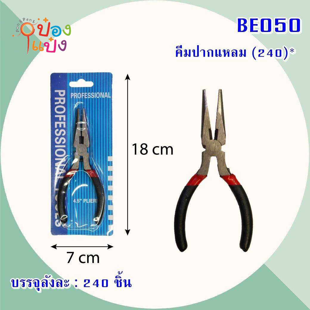 คีมปากแหลม 4.5นิ้ว ด้ามดำ  B0816  T9059 T13157 J-BE050 T2160 W5226-50 JM