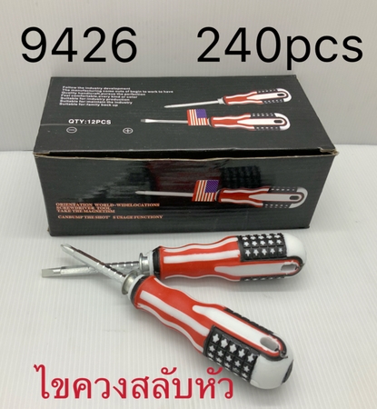 ไขควงUSA สเต็ป สลับหัว 6x100mm.    B0193 P8550  SG-MA124  J-BE061  SG-MA410 T9426 YW84139