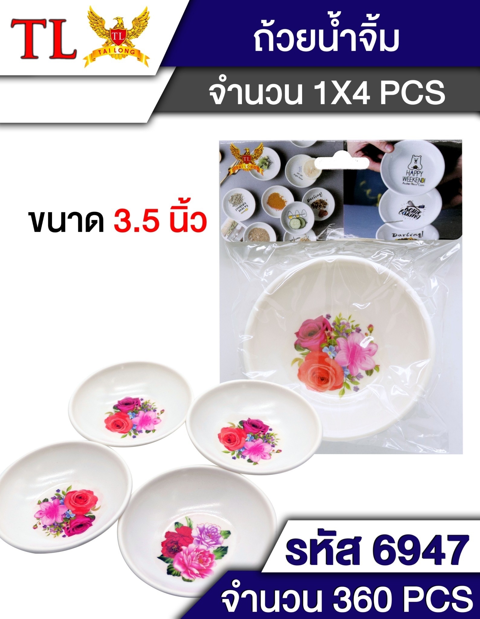 ถ้วยน้ำจิ้มวงกลม 1x4 พื้นรูปผลไม้ต่างๆ 9.5cm P6805  T6947A P6805A T25461