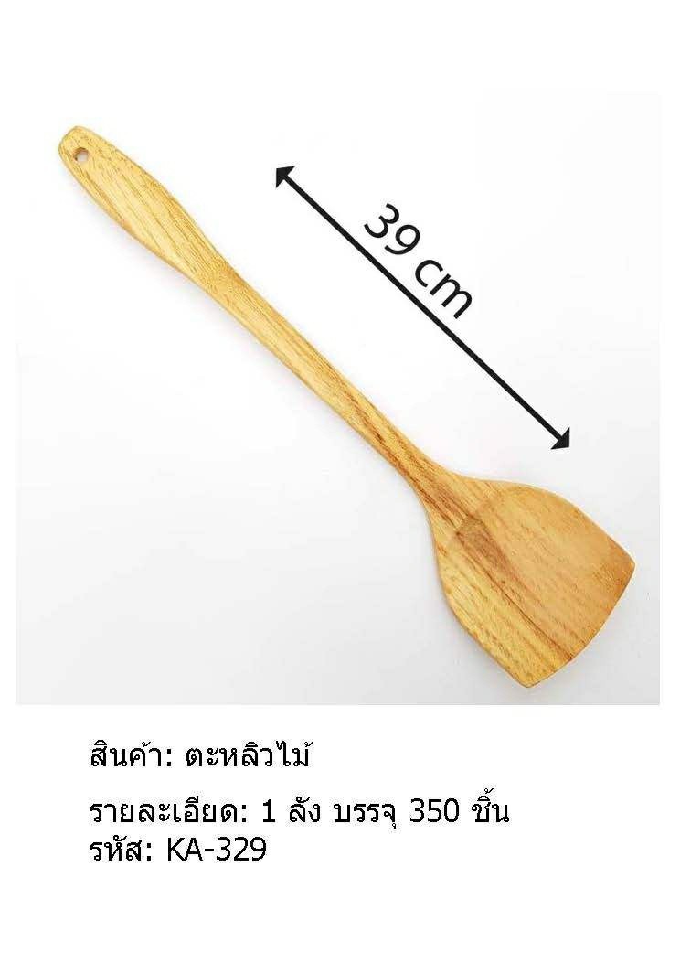 ทัพพีไม้ 39 cm. ซอง 1*350